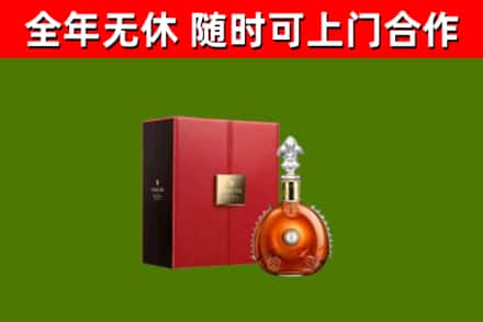 廊坊回收路易十三