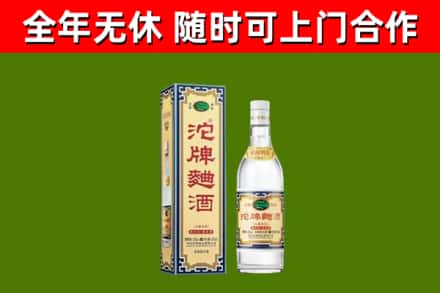 廊坊回收沱牌曲酒