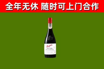 廊坊回收奔富红酒