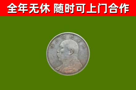 廊坊回收袁大头